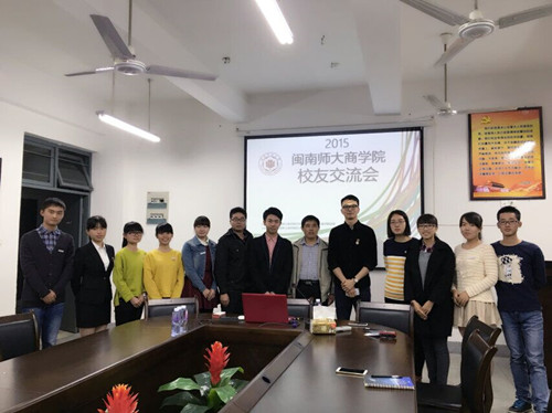 商学院2008级校友世纪宝姿服装（厦门）有限公司区域渠道拓展经理朱哲返校交流