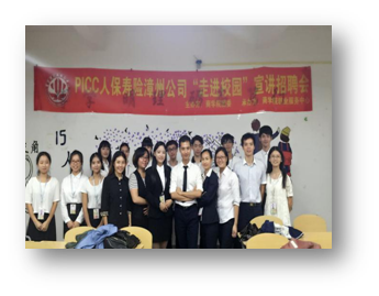 商学院成功举办中国人民人寿保险股份有限公司招聘宣讲会