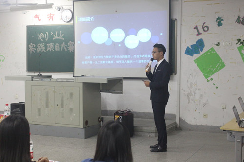 商学院2017年创业实践项目大赛圆满落幕