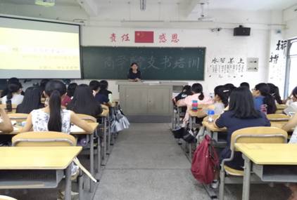 商学院第一期团支书培训