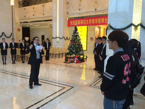商学院组织旅游管理专业学生赴漳州明发温德姆至尊豪廷大酒店交流学习