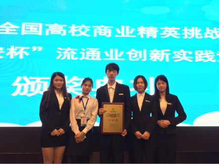 商学院在全国高校商业精英挑战赛中再获佳绩