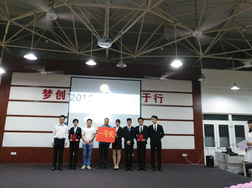 “创青春，赛风貌”――2016商学院创业创新大赛圆满结束
