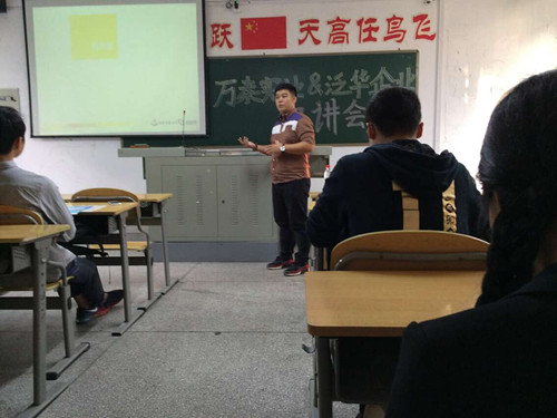 商学院成功举办福建万泰实业&泛华企业集团宣讲招聘会