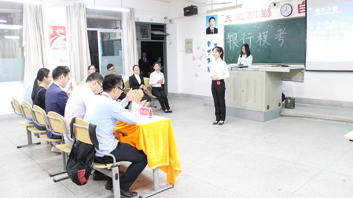 商学院第三届“中公杯”银行模考大赛圆满落幕