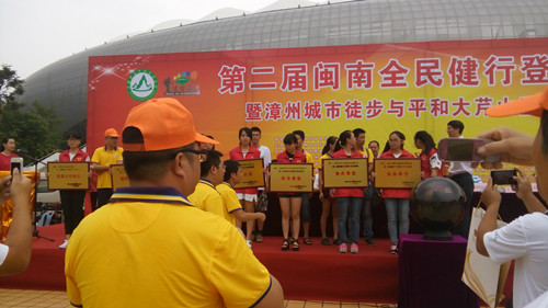 商学院青年志愿者助力漳州城市徒步穿越赛